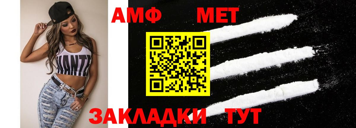 Советский  АМФЕТАМИН VHQ  Амфетамин  Вход с VPN 