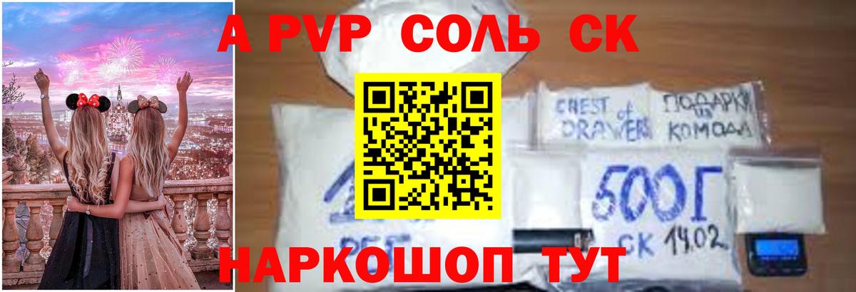 A PVP мука Советский