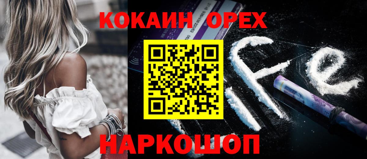 Кокаин Перу  Вход с VPN  Советский  COCAIN Боливия 