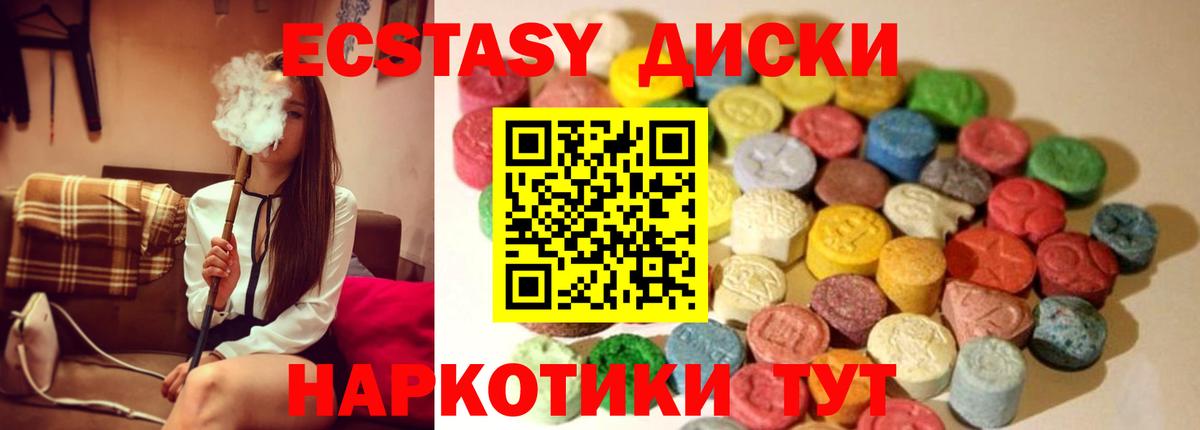 Ecstasy Cube  Вход с VPN  Экстази  маркетплейс какой сайт  Советский  ЭКСТАЗИ 300 mg  мега онион 