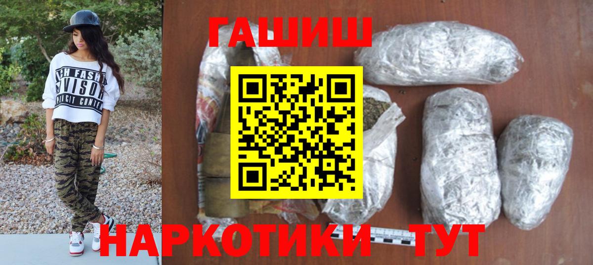 ГАШИШ гашик  Вход с VPN  Гашиш Premium  Советский 