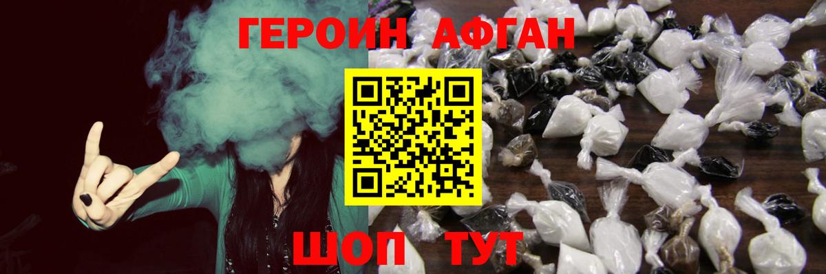 Героин Heroin  Вход с VPN  ГЕРОИН  Советский 