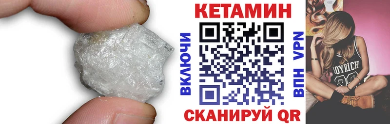 КЕТАМИН VHQ  купить  цена  Советский 