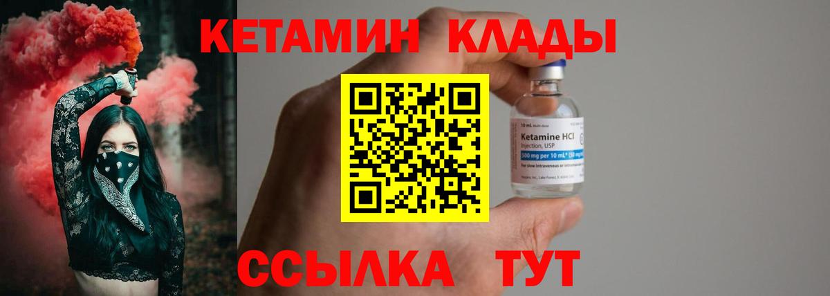 КЕТАМИН ketamine  Кетамин VHQ  Советский  Вход с VPN 