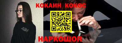 кокаин премиум Партизанск