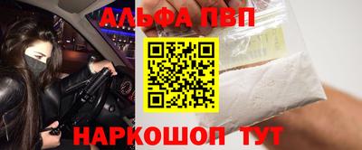 альфа пвп Пушкино