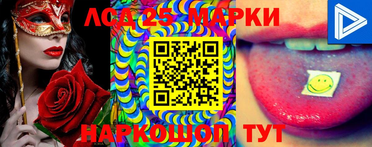 ЛСД экстази ecstasy  Вход с VPN  Советский 