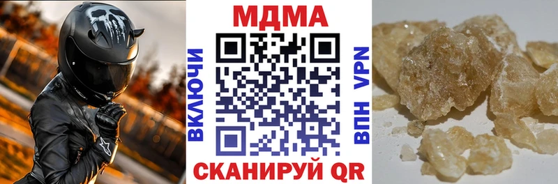 МДМА кристаллы Советский