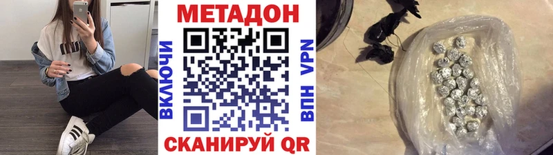 МЕТАДОН methadone  Советский 