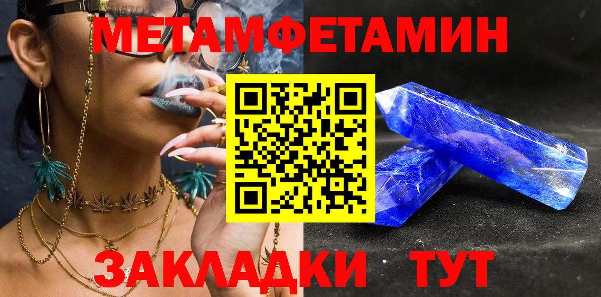 Метамфетамин  Вход с VPN  Советский  Метамфетамин пудра 