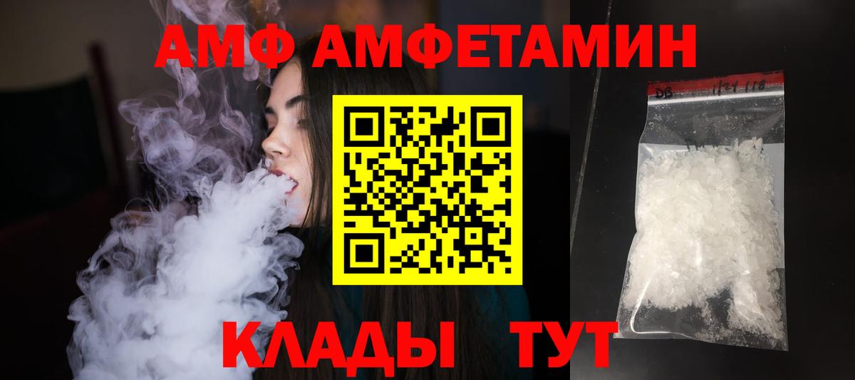 Метамфетамин витя Советский