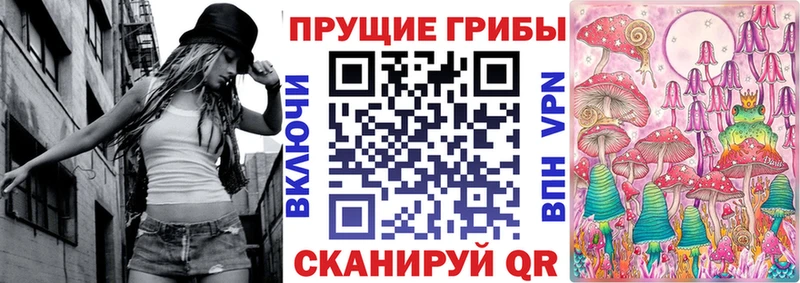 Галлюциногенные грибы прущие грибы  даркнет сайт  Советский 