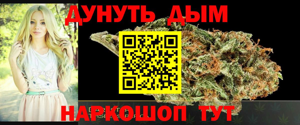 Бошки марихуана семена Советский